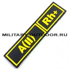 Патч A(II) Rh+ 130x30мм Black/Yellow PVC